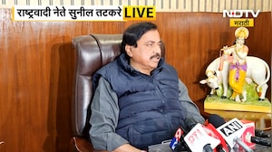 Shashikant Shinde यांच्या लेखानंतर Sunil Tatkare यांची पत्रकार परिषद | NCP | Ajit Pawar | NDTV मराठी