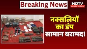 Naxalism In Chhattisgarh: नक्सलियों का डंप सामान बरामद!