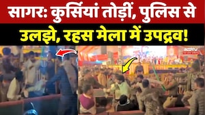 Gadhakota Rahas Mela: Sagar में Rahas Mela में उपद्रव!