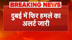 Israel Vs Iran War | Iran Attack In Dubai | दुबई में फिर हमले का अलर्ट जारी | BREAKING NEWS