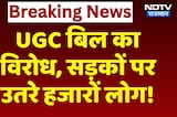 UGC Bill के विरोध में उमड़ा जनसैलाब, काली पट्टी बांधकर सड़क पर उतरे हजारों लोग!