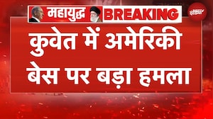 Iran Israel War: Kuwait में अमेरिकी बेस पर ईरान का हमला | BREAKING NEWS | Iran Attacks UAE