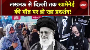 Khamenei Death News: लखनऊ से दिल्ली तक खामेनेई मौत पर उबाल! शिया समुदाय सड़कों पर | Iran | Israel