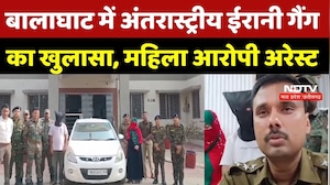 Balaghat Irani Gang: बालाघाट में अंतरास्ट्रीय ईरानी गैंग का खुलासा, महिला आरोपी Arrest | MP News