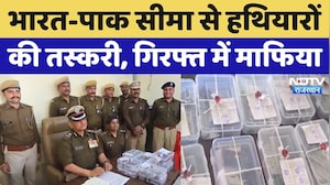 India-Pakistan Border से हथियारों का जखीरा बरामद, पुलिस की गिरफ्त में 2 तस्कर | Rajasthan Top News