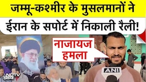 Protest in India | Khamenei Death: Jammu Kashmir के मुसलमानों ने Iran के सपोर्ट में निकाली रैली!