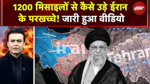 Syed Suhail | 1200 Missiles से Iran के परखच्चे उड़े! तबाही का वीडियो जारी | Iran Israel War | Iran
