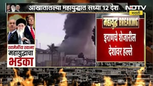 Iran-Israel War | Iran चे शेजारील देशावर हल्ले! दुबई, अबूधाबी, रियाद दोह्यावर हल्ले | NDTV मराठी