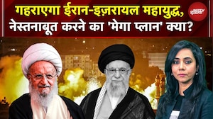 Iran Attack Israel | गहराएगा Iran-Israel War, नेस्तनाबूत करने का 'मेगा प्लान' क्या? | Trump | US