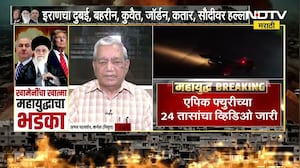 Iran-Israel War यासंदर्भात आंतरराष्ट्रीय विषयांचे अभ्यासक केदार नाईक आणि अभय पटवर्धन यांचे विश्लेषण