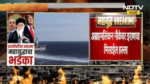 US vs Iran conflict | इराणचा अमेरिकेच्या abraham lincoln नौकेवर मिसाईल हल्ला