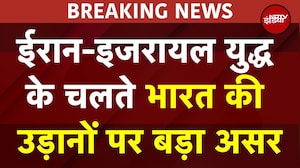 Iran Israel War से भारत की उड़ानों पर भारी असर! 350 Flights कैंसल, दुबई एयरपोर्ट तबाह | BREAKING