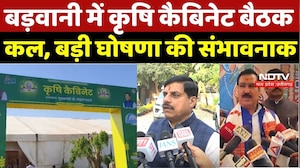 Mohan Yadav Barwani Visit: Barwani में कृषि कैबिनेट बैठक कल, बड़ी घोषणा की संभावनाक | Top Breaking