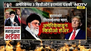 अमेरिकेचा Iran वर मिसाईलचा मारा, अमेरिकेकडून व्हिडिओ शेअर | US Iran Israel