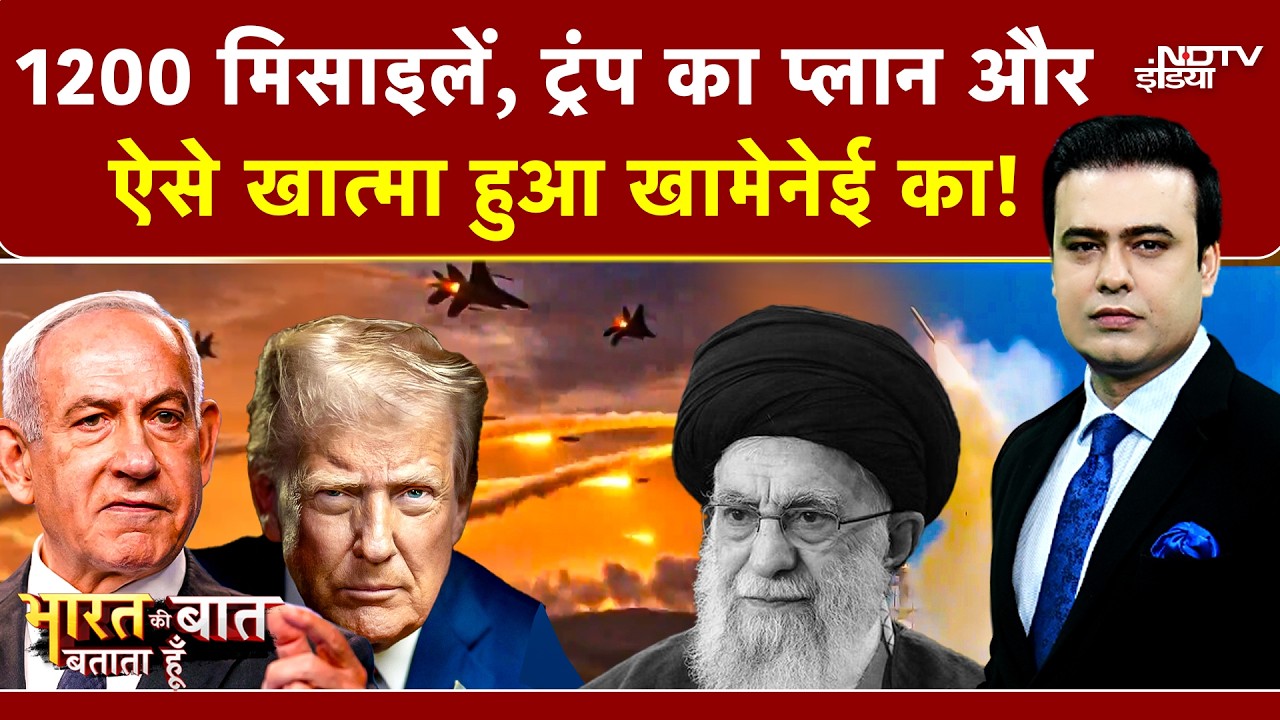 Syed Suhail | Khamenei | Israel Iran War | ऐसे खात्मा हुआ सुप्रीम लीडर खामेनेई का! | War News | US