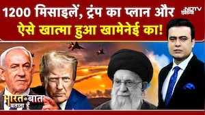 Syed Suhail | Khamenei | Israel Iran War | ऐसे खात्मा हुआ सुप्रीम लीडर खामेनेई का! | War News | US