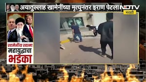 Ayatollah Khamenei यांचा खात्मा, पाकिस्तानमध्ये आंदोलनं | NDTV मराठी