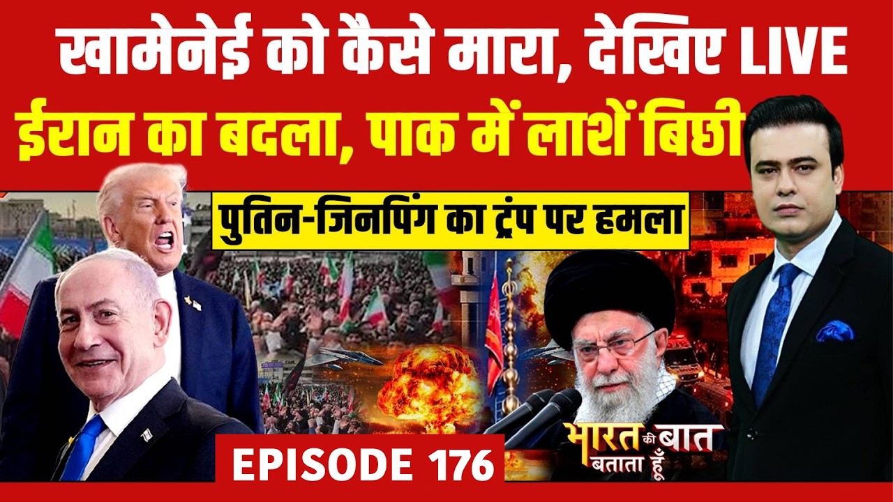Syed Suhail | Bharat Ki Baat Batata Hoon | Israel Iran War | 'खलीफा' Khamenei का हुआ खात्मा! | War