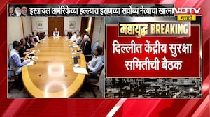 Iran-Israel War च्या पार्श्वभूमीवर PM Narendra Modi यांच्या उपस्थितीत केंद्रीय सुरक्षा समितीची बैठक