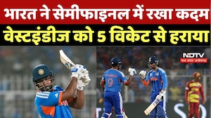 IND VS WI T20 WC: भारत ने Semifinals में रखा कदम West Indies को 5 विकेट से हराया | Cricket |Breaking