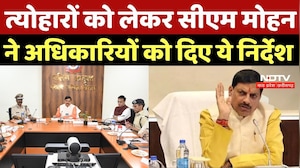 Holi 2026: त्योहारों को लेकर CM Mohan ने अधिकारियों को दिए ये निर्देश | Breaking News | Top News