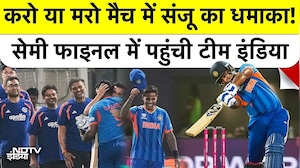 Sanju Samson की 97 रन की पारी से India पहुंचा T20 World Cup Semi Finals, West Indies हक्का-बक्का