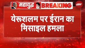 Iran Israel War: इजरायल की राजधानी में ईरान का बड़ा हमला, बैलेस्टिक मिसाइल दागी | BREAKING NEWS