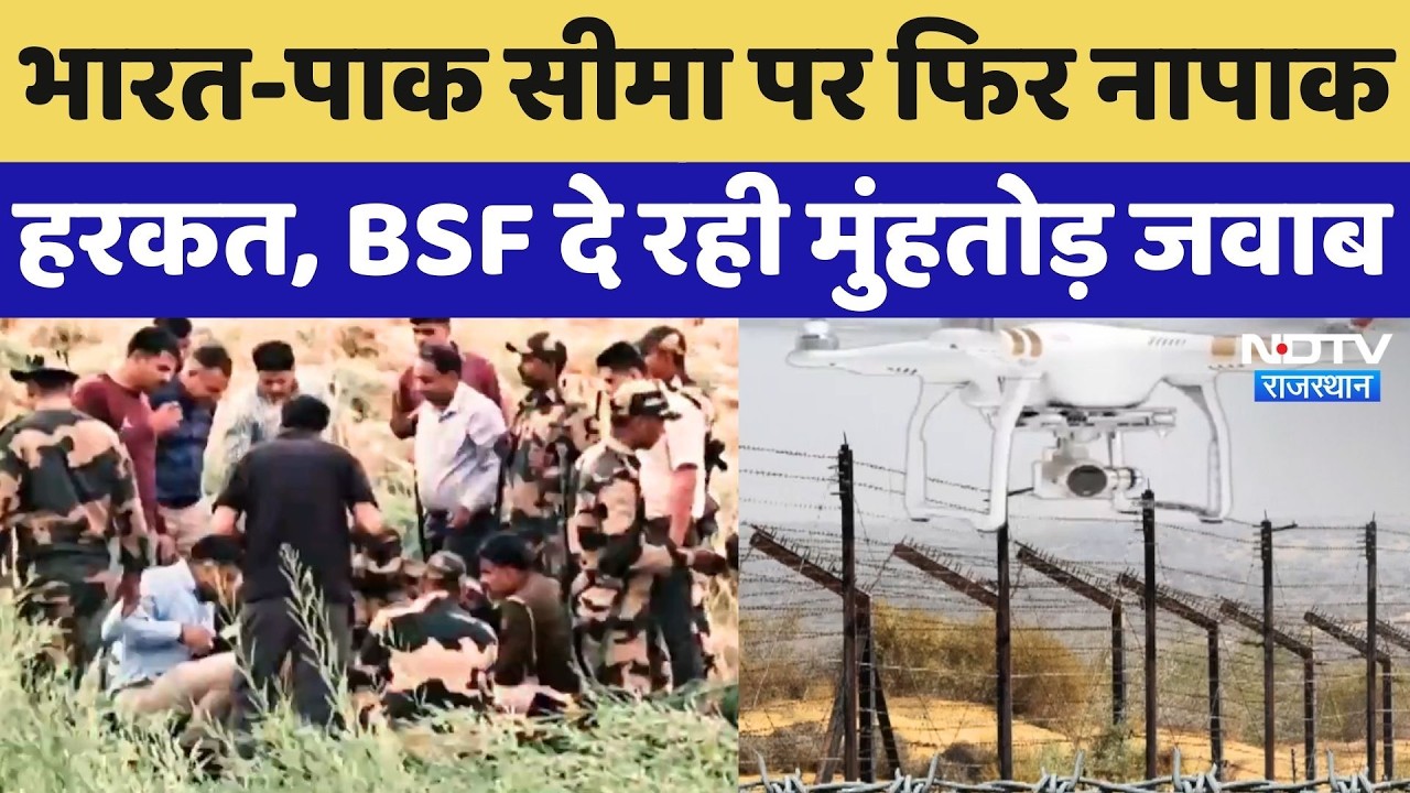 India-Pakistan Border: खाजूवाला में खेत से मिले हथियार, सरहद पार की नापाक साजिश नाकाम | Rajasthan