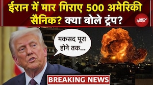Israel Iran War: ईरान संग युद्ध खत्म करने पर Trump ने कर डाला बड़ा एलान, सैनिकों की मौत पर क्या बोले?