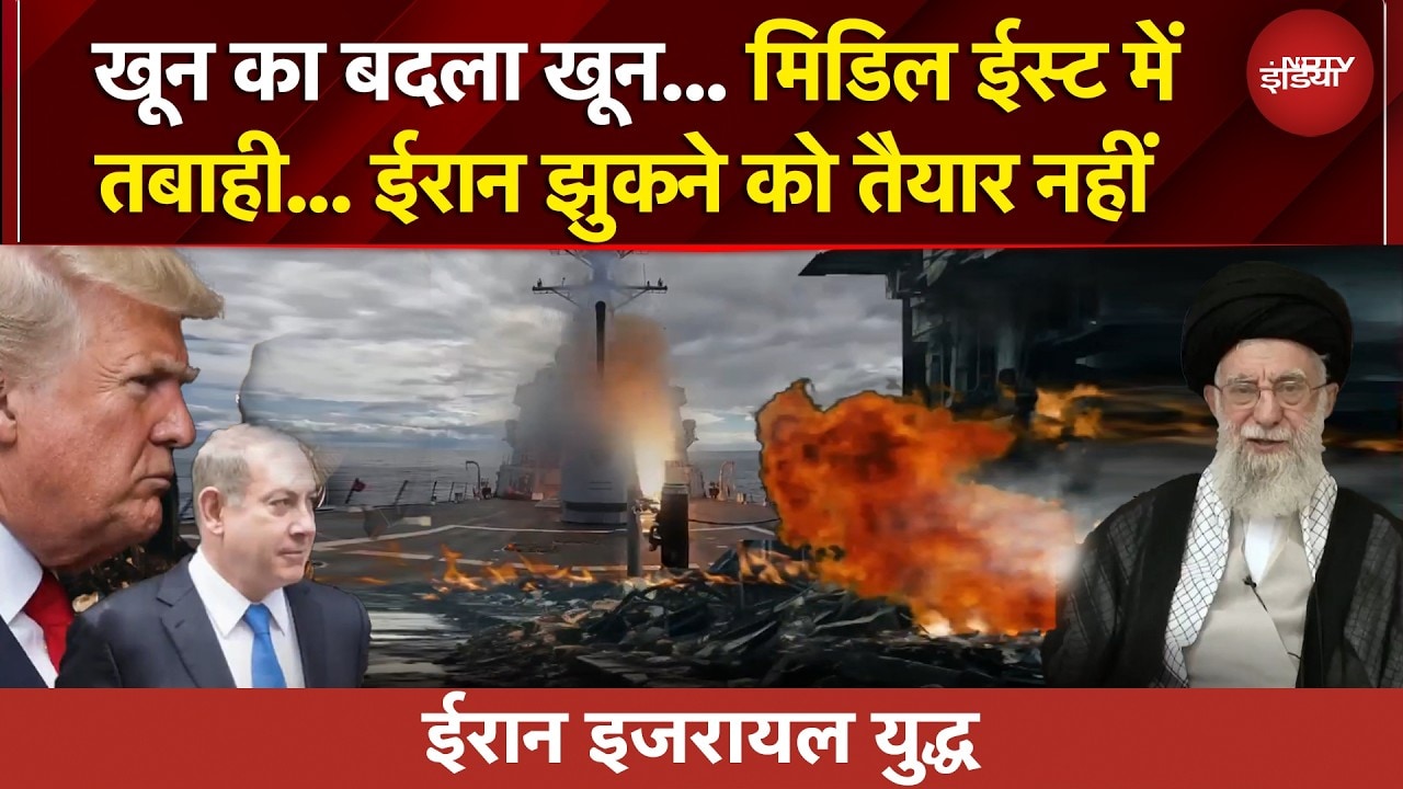 Khamenei की मौत के बाद बमों से हमला.. मिडिल ईस्ट दहला... ईरान का इंतकाम कहां रुकेगा? | Iran Israel War