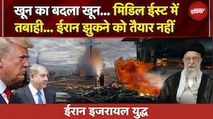 Khamenei की मौत के बाद बमों से हमला.. मिडिल ईस्ट दहला... ईरान का इंतकाम कहां रुकेगा? | Iran Israel War