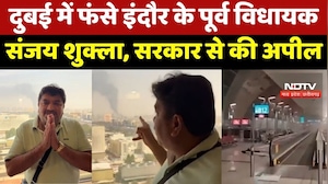 Dubai में फंसे MP के Former MLA Sanjay Shukla, Government से लगाई मदद की गुहार