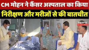 Bhopal News: CM Mohan Yadav ने Cancer Hospital का किया Inspection और Patients से की बातचीत