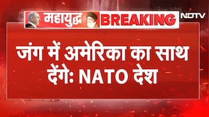 Iran Israel War के बीच NATO देशों का बयान, कहा-जंग में देंगे America का साथ | Trump | Netanyahu