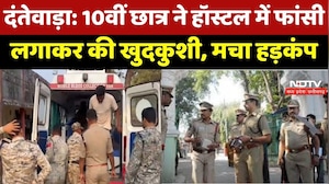 Dantewada Student Suicide : 10वीं छात्र ने Hostel में फांसी लगाकर की खुदकुशी, हाथ पर लिखा सुसाइड नोट