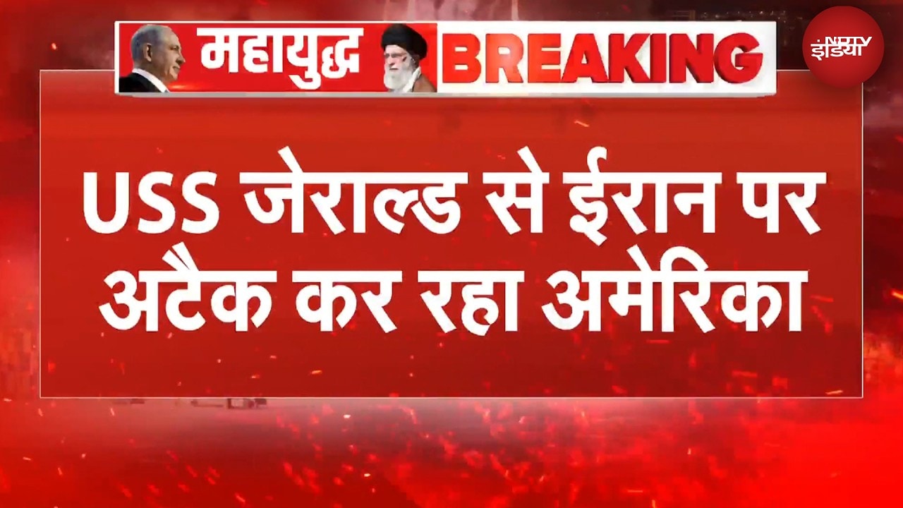 US ने ईरान पर अटैक की तस्वीरें जारी की, Operation Epic Fury में ये हैं अमेरिकी हथियार | Iran US War