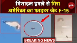 Iran Israel War: Kuwait में Missile हमले से गिरा America का Fighter Jet F-15, Pilot सुरक्षित
