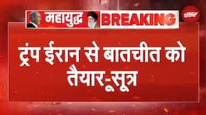 Iran Israel War: ईरान से बातचीत को तैयार ट्रंप, पर नहीं रुकेंगे हमले - White House सूत्र | #breaking