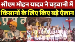 MP Politics: CM Mohan Yadav ने Barwani में Farmers के लिए किए बड़े ऐलान