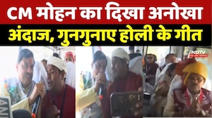 CM Mohan Yadav का दिखा अनोखा अंदाज, गुनगुनाए होली के गीत