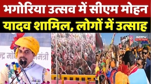 MP News: भगोरिया उत्सव में CM Mohan Yadav शामिल, लोगों में उत्साह