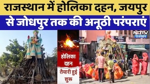 Rajasthan में Holika Dahan, Jaipur से Jodhpur तक की अनूठी परंपराएं | Top News | Holi 2026