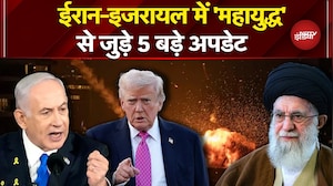 Iran Israel War: ईरान-इजरायल में 'महायुद्ध' से जु़डे 5 बड़े अपडेट | Iran Attacks Israel | Khamenei