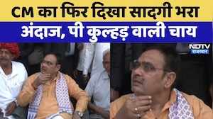 CM Bhajanlal का फिर दिखा सादगी भरा अंदाज, पी कुल्हड़ वाली चाय | Top News