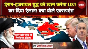 Iran Attack On Israel: ईरान-इजरायल युद्ध को खत्म करेगा US? कर दिया ऐलान! क्या बोले Experts | Trump