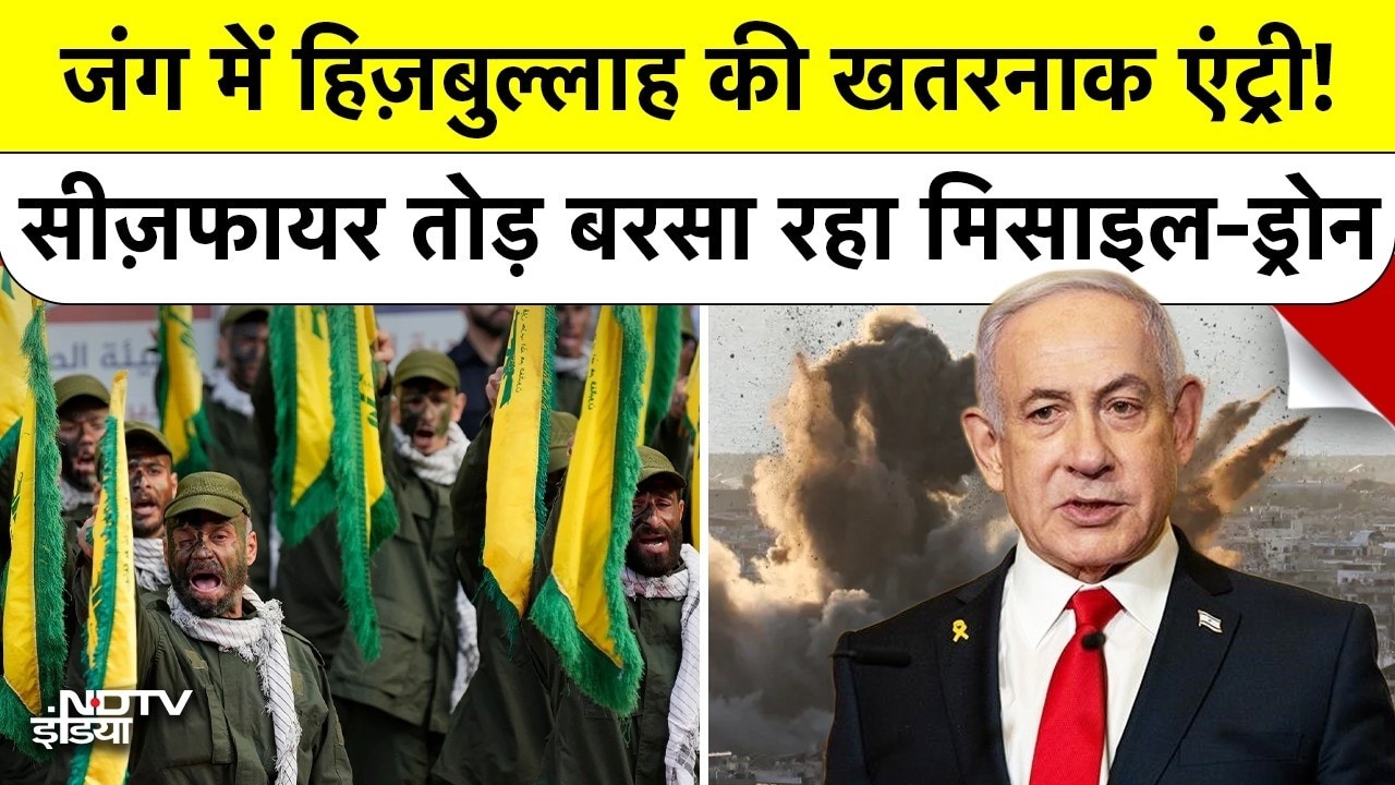 Khamenei की मौत का बदला! Hezbollah का Israel पर भीषण हमला | West Asia War Update