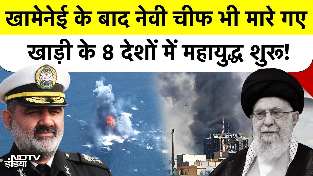 Iran vs Israel War: Iran के navy chief की मौत! Israel ने डूबा दिए 3 युद्धपोत, क्या अब ईरान खत्म?