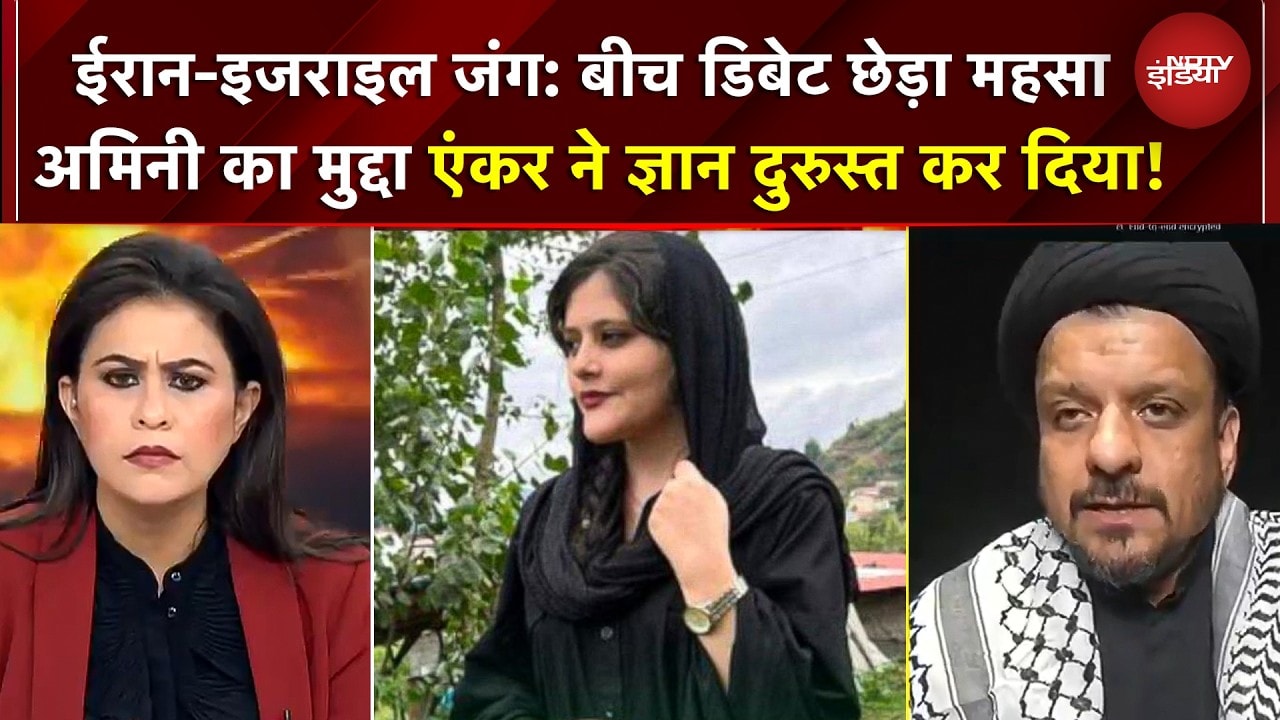 Iran Attack On Israel: बीच डिबेट छेड़ा महसा अमिनी का मुद्दा Suchertia Kukreti ने दुरुस्त कर दिया!