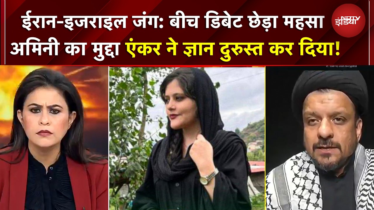Iran Attack On Israel: बीच डिबेट छेड़ा महसा अमिनी का मुद्दा Suchertia Kukreti ने दुरुस्त कर दिया!
