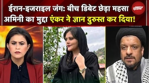 Iran Attack On Israel: बीच डिबेट छेड़ा महसा अमिनी का मुद्दा Suchertia Kukreti ने दुरुस्त कर दिया!